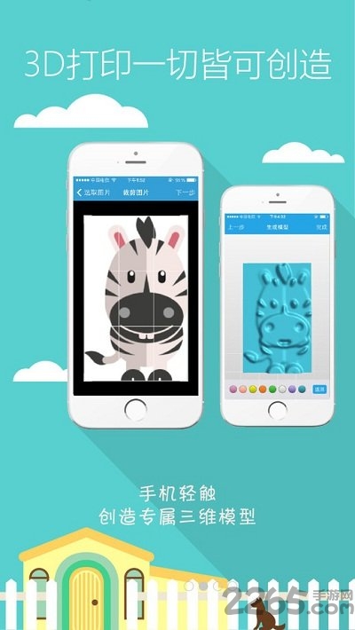 打印工厂ios版本(暂未上线)的图册