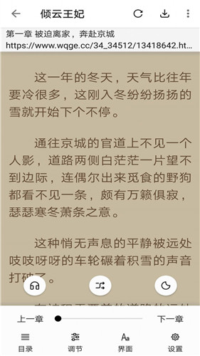 云悦小说免费阅读的图册