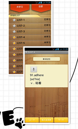 英语四六级词汇学习助手的图册