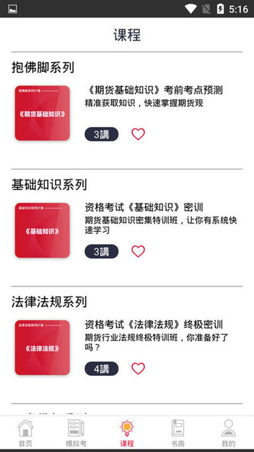 易掌通app的图册