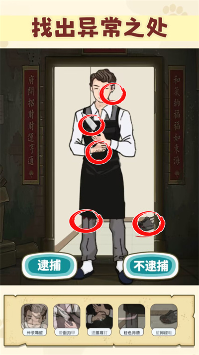 我是推理大师的图册