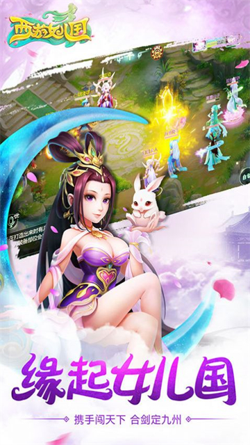 西游女国奇缘的图册