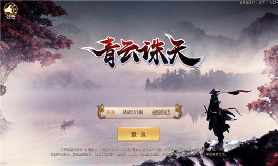 青云诛天的图册