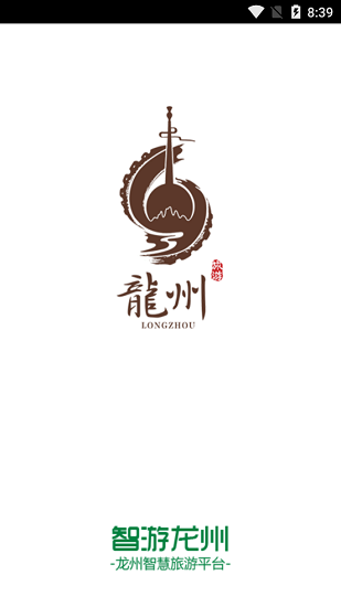 智游龙州官方版的图册