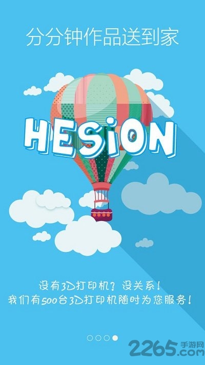 打印工厂ios版本(暂未上线)的图册