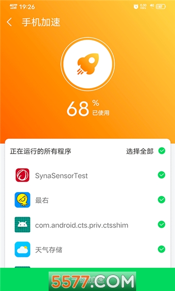 越豹清理管家手机版的图册