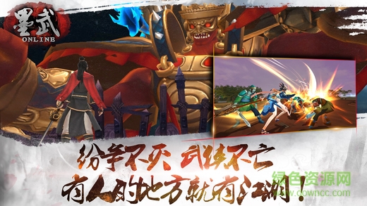 墨武Online的图册