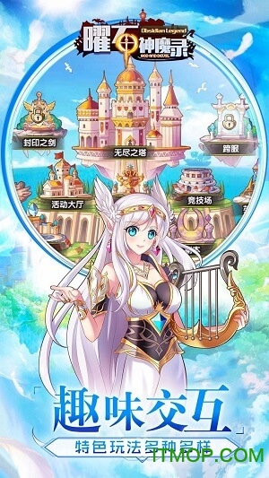 曜石神魔录果盘版的图册