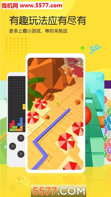 免费小游戏app(不用下载)的图册