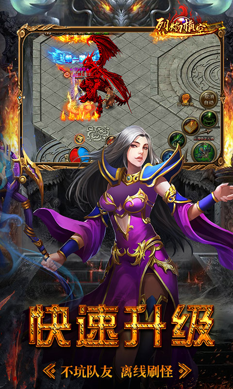 烈焰横空：热血重燃BT版的图册