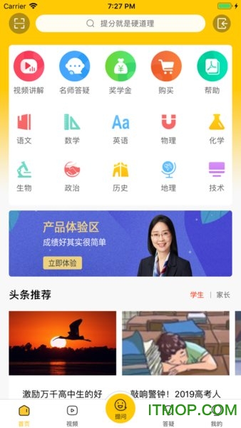 好生学坊中学版app的图册