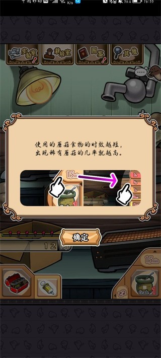 菇菇栽培研究室汉化版的图册