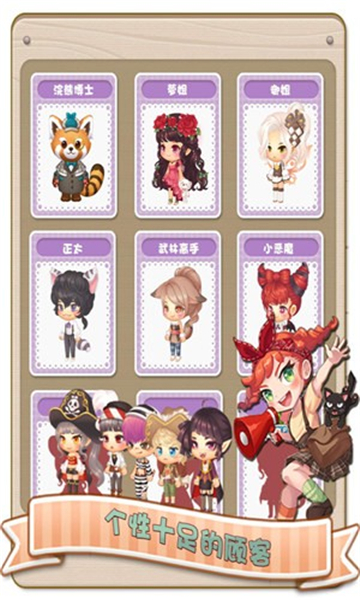 暖暖餐厅安卓版的图册