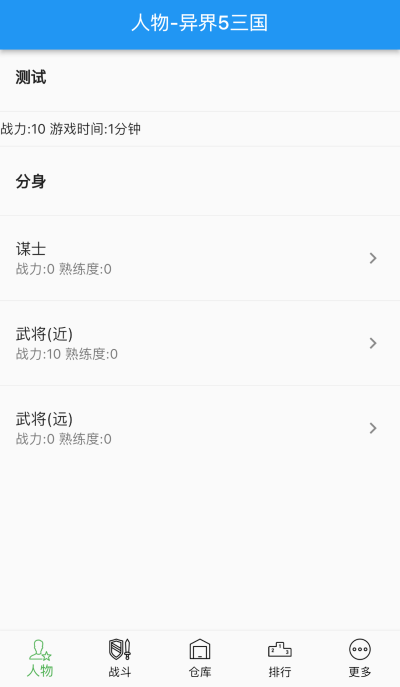 异界5三国游戏的图册