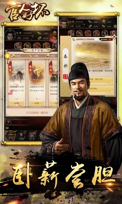 官人好坏超变私服的图册