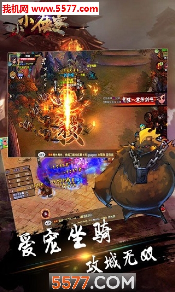 小小侠客的图册