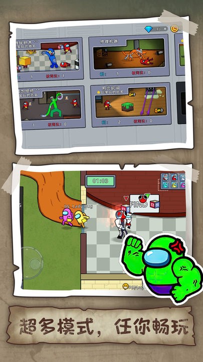 狼人杀在我们当中官方版的图册