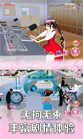 樱花校园百变女生正版的图册