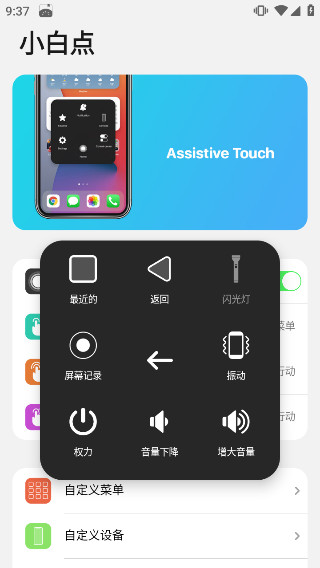 小浣熊ios15启动器的图册
