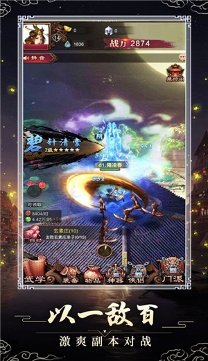 天下剑宗的图册