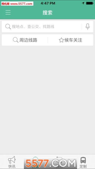 保定行手机版(保定公交线路查询)的图册