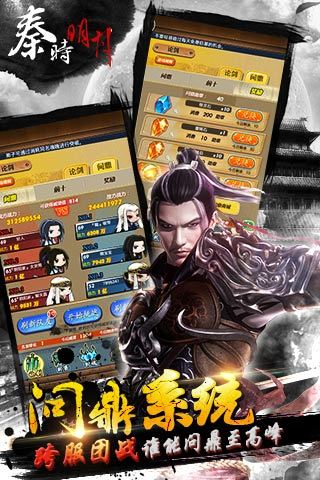 百度秦时明月手游的图册