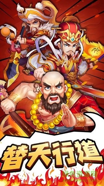 好汉饶命手游的图册