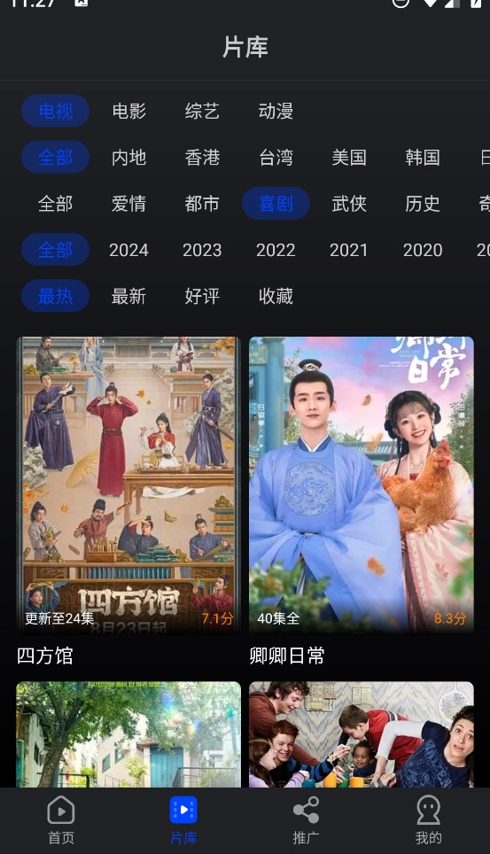 水月影评免广告最新版本的图册