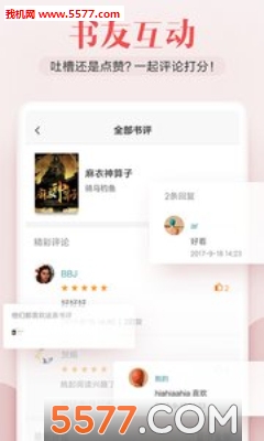 米阅小说官方版的图册