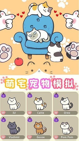 萌宅宠物模拟官方版的图册