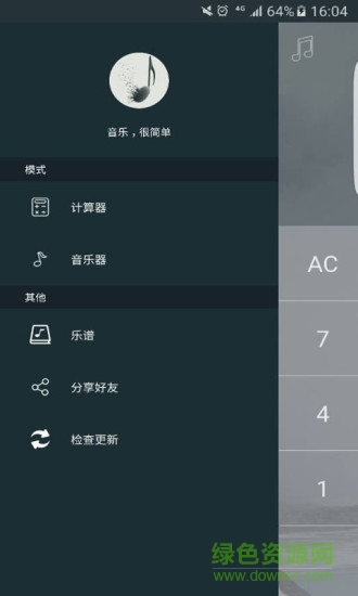 音乐计算器app软件的图册