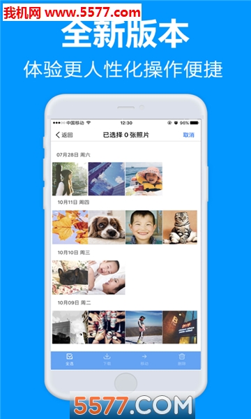 77file云盘高速版的图册