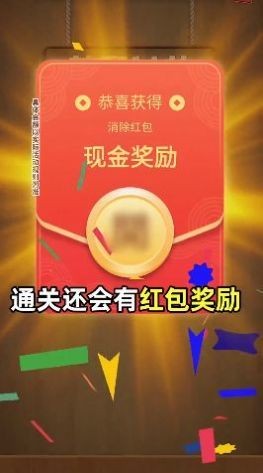 赏金找找看红包版的图册