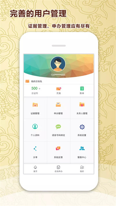 公明公证云的图册