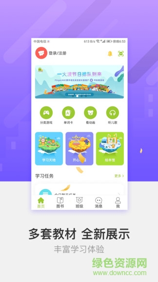 fingerabc老师版app的图册