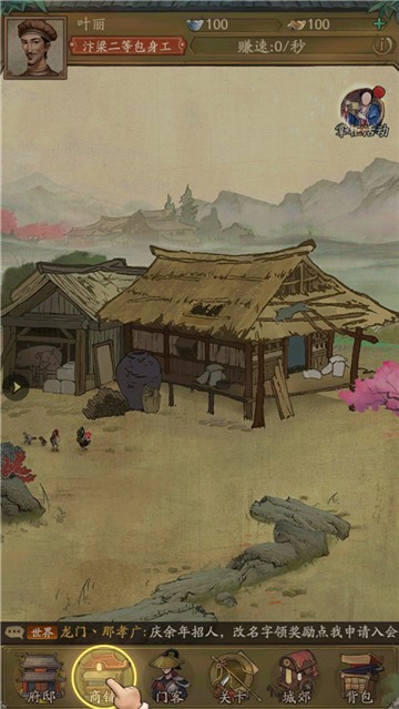 宋朝大富翁礼包版的图册