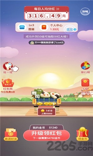 盖楼大作战官方版的图册