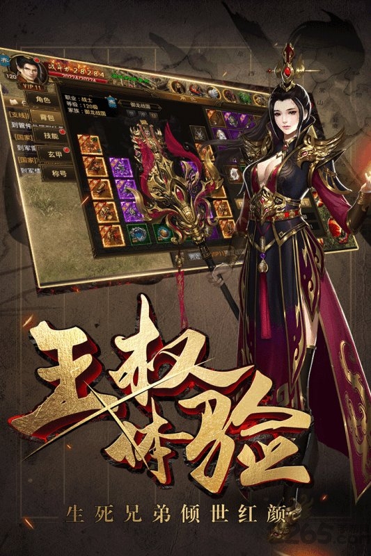 御龙战国最新测试版的图册