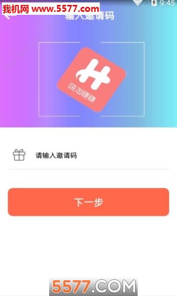 嗨淘赚赚官方版的图册