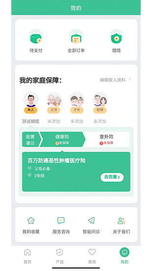 同程保代官方版的图册