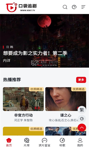 口袋追剧app的图册