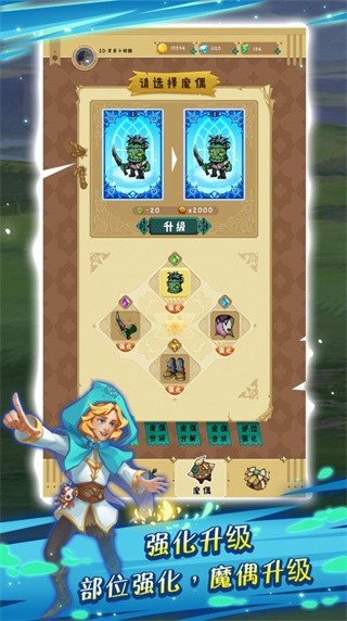 魔偶操纵师的图册