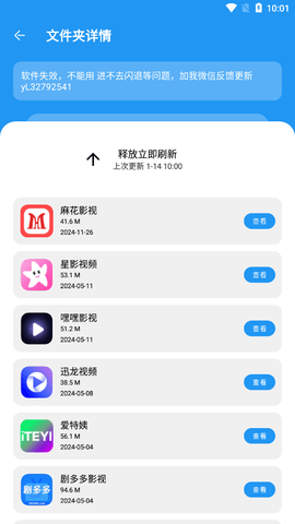 花若软件库免费版的图册