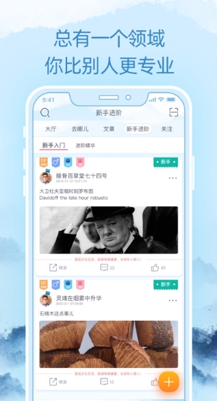 灰灰雪茄app的图册