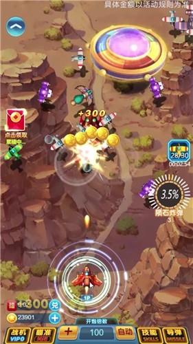 热血小飞机红包版的图册