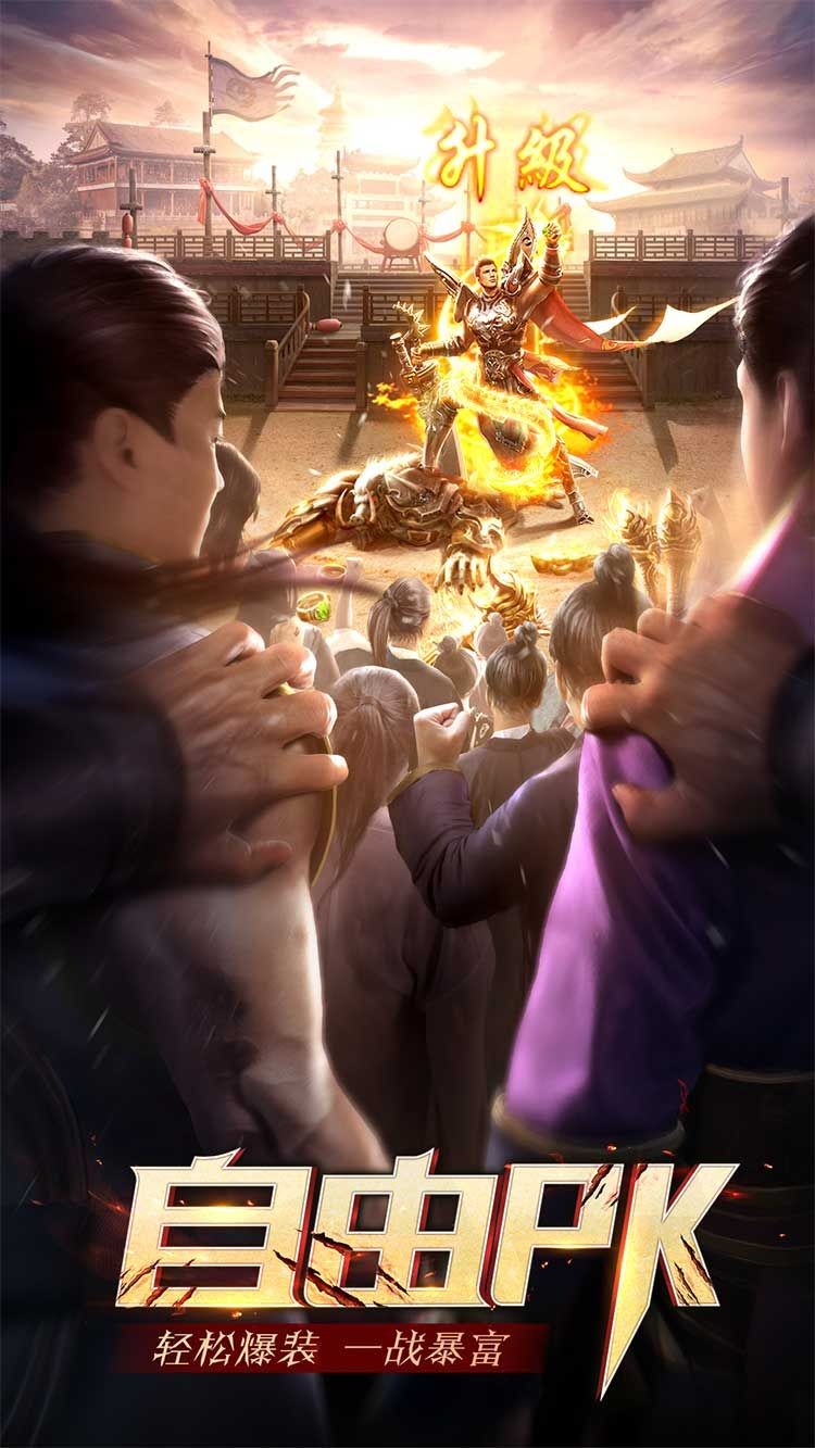 再战玛法手游的图册