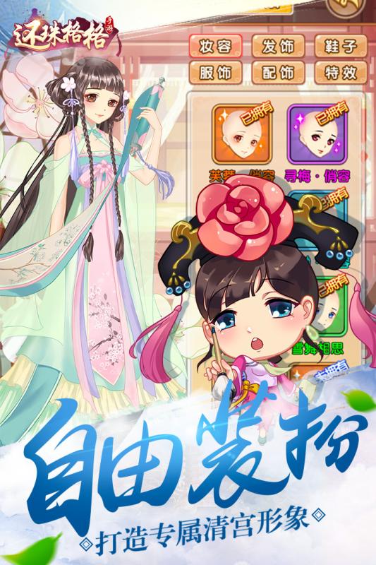 还珠格格的图册