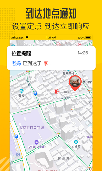 查位手机定位软件最新版的图册
