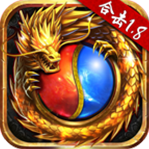 185热血合击战火影