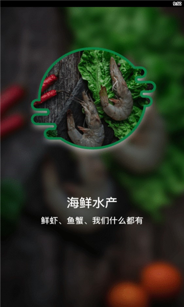 菜方便商家端的图册